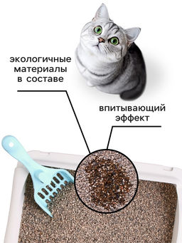 Наполнитель минеральный впитывающий «Пижон» для короткошерстных кошек, 15 л