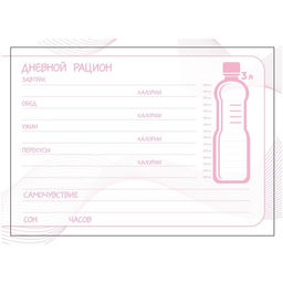 Цена за 4 шт. Дневник тренировок Единорожка, 48 листов, 15.3 х 12.4 см - Командор фото 13