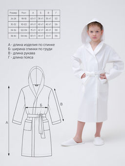 Детский вафельный халат с капюшоном белый В-07 (9)