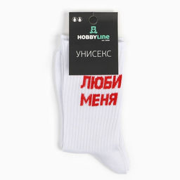 Носки женские «Люби меня», цвет белый, размер 36-40