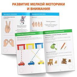 Развивающая тетрадь Для детей с нарушением интеллекта с наклейками, 32 стр. - Буква-ленд фото 3