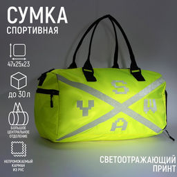 Сумка спортивная SWAY на молнии, отдел из ПВХ, отдел для обуви, наружный карман, цвет лимон - Nazamok фото 6