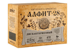 Алфит-28 Дисбактериозный БАД в брикетах Алфит 1210
