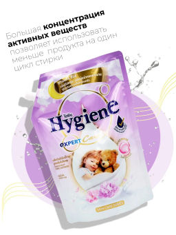 Кондиционер д/белья Концентрированный Парфюмированный Объятия Грез
 HYGIENE
1100 мл  фото 11