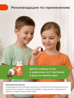 Мультивитамины для детей (со вкусом колы)