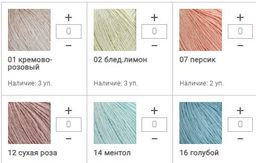 Цена за 10 мотков пряжи ЛЁН 100