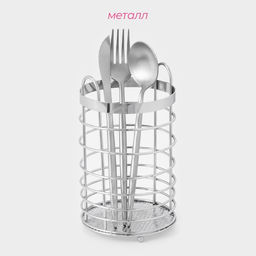 Сушилка для столовых приборов Доляна, 11×11×18.5 см, хромированная