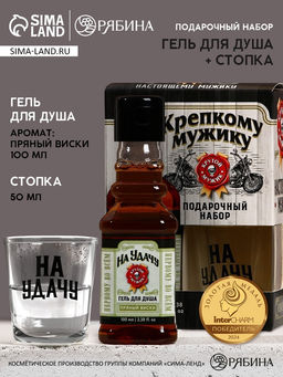 Подарочный набор На удачу, гель для душа виски 100 мл и стопка, HARD LINE