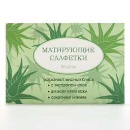 Матирующие салфетки для лица «Алоэ», 50 шт, BEAUTY FOX