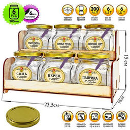 Набор банок 6 шт.200 мл стекл. с пласт. ложкой и метал. крышкой на дер. подставке арт. 4600 (1-8)