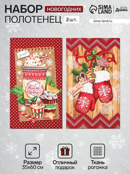 Набор кухонных полотенец Доляна «Тепла и уюта» 35×60 см-2 шт., 100% хлопок