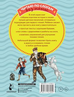 Белый пудель. Первое самостоятельное чтение