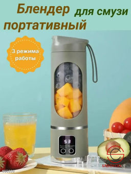 Блендер для смузи портативный