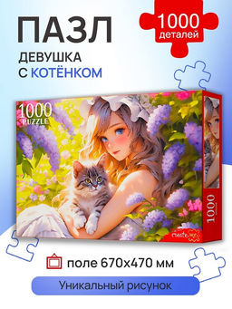 Puzzle 1000 элементов "Девушка с котенком" (П1000-3061)