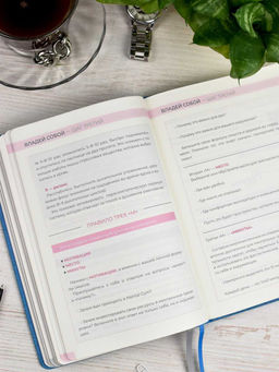 Ежедневник недатированный ESCALADA, А5, 160 л., арт. 63971/ 15 5 ШАГОВ К СЧАСТЬЮ  фото 33