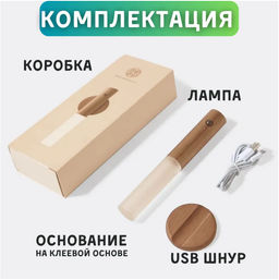 Светильник настенный сенсорный. С датчиком движения. usb - Buro фото 2
