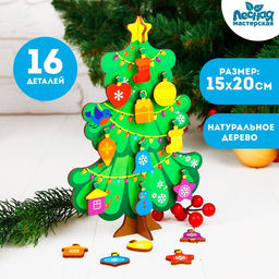 Развивающая игрушка Новый год! Ёлочка нарядная 15?20 см