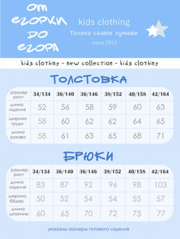 Костюм Альт голубой, КМ-194-3 - От егорки до егора фото 8