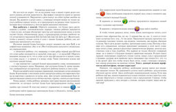 Логопедический букварь. Косинова Е. М. - Махаон фото 2