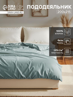 Пододеяльник Этель 200х215, цвет серо-зелёный, 100% хлопок, бязь 125г/м2  фото 5
