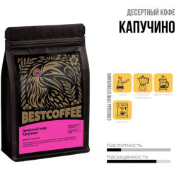 Кофе Капучино