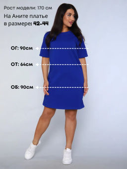 РАСПРОДАЖА Платье спортивное_930/синий