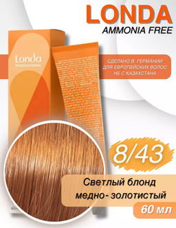 Интенсивное тонирование 8/43 светлый блонд медно-золотистый Londa