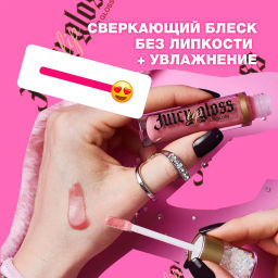 Блеск для губ Beauty Bomb Juicy тон 05 темно-персиковый 5 мл  фото 4