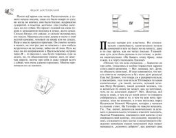 Преступление и наказание. Достоевский Ф. - Махаон фото 5