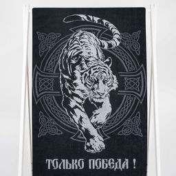 Полотенце махровое 6с102.413ж1 Только победа(антрацит) 81х160см