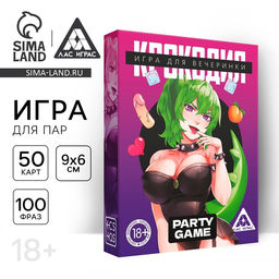 Настольная игра для взрослых на объяснение слов «Крокодил», 50 карт, 18+