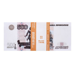 Пачка купюр 500 рублей - Simaland фото 2