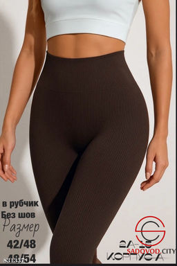 Бесшовные лосины в рубчик