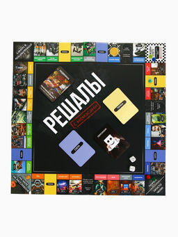 Настольная экономическая игра «РЕШАЛЫ», 2-6 игроков