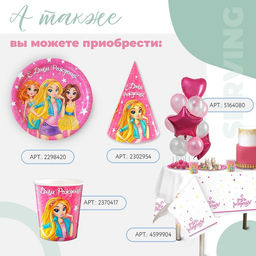Скатерть одноразовая С днём рождения, свечи, 180?137 см - Страна карнавалия фото 10