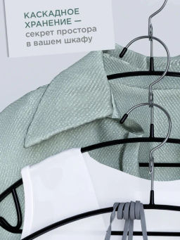 Набор вешалок метал., 6 шт., с закругленными плечиками, перекладиной и крючками Valiant  фото 54