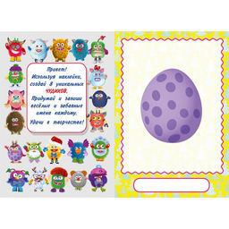 Цена за 2 шт. Сделай своего чудика «Ёлки-Палкин», новогодняя книга с наклейками