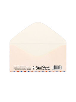 Цена за 10 шт. Конверт для денег ?С 23 Февраля, 16.5?8 см