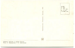 Открытка Древняя церковь в городе Оахака (Мексика)