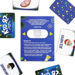 Новогодняя настольная игра Новый год: Кто Я?, 70 карт, 6 ободков, 5+