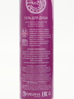 Подарочный набор NUDE MOOD, гель для душа и шампунь для волос, 2?250 мл, аромат ириса и сирени, URAL LAB фото 9