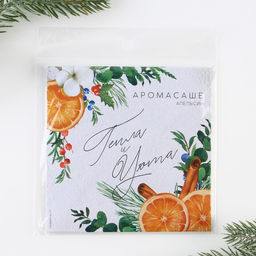 Цена за 3 шт. Ароматизатор для дома Тепла и уюта, аромат апельсин, 11 х 11 см - Сима-ленд фото 6