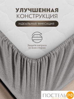 Простыня на резинке PRIME PRIVE СМОГЕН хлопок т-сер  фото 4