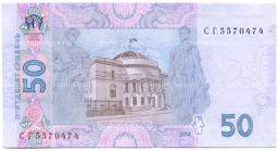 50 гривен 2014 года Украина