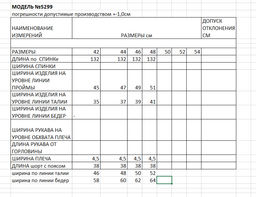комплект 2-х предметный (жилет+шорты) женский - Elletto фото 6