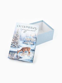 Набор подарочных коробок 5 в 1 Сказочная новогодняя акварель, 32.5?20?12.5 - 22?14?8.5 см