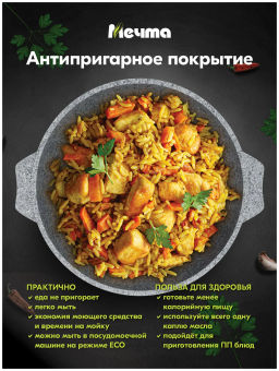 Казан для плова 4л АП Premium (grey),арт. 54901 /Мечта/  фото 7