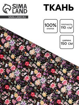 Цена за 180 шт. Ткань для рукоделия и шитья, мелкий цветочек, хлопок, ширина 150 см