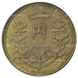 1 йена 1949 года Япония