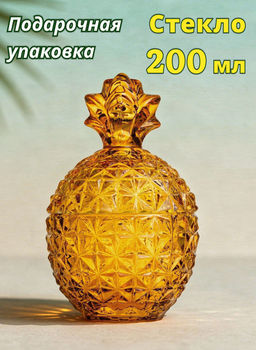 ЕМКОСТЬ ДЛЯ ХРАНЕНИЯ PINEAPPLE 9*9*14 СМ/200 МЛ